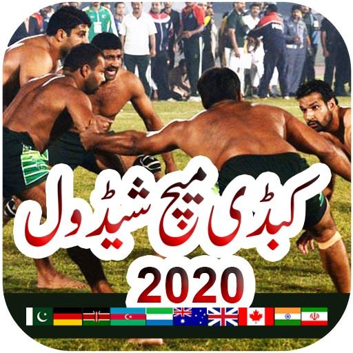 Kabaddi WorldCup 2020 Urdu Schedule