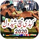 Download Kabaddi WorldCup 2020 Urdu Schedule For PC Windows and Mac 1.0