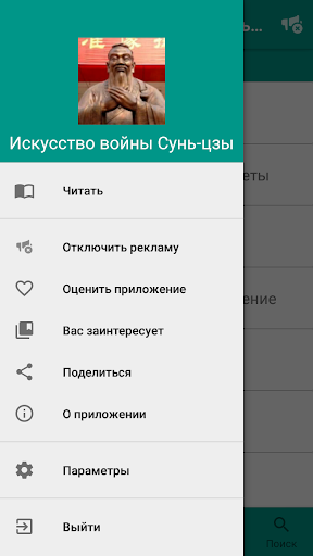 Искусство войны Сунь-цзы