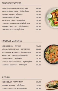 Desi Tadka menu 7