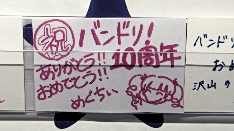 アテンザスポーツワゴンのローアングルショット・洗車・#Roselia・バンドリ10周年イベント・ぬいぐるみに関するカスタム事例の投稿画像8枚目