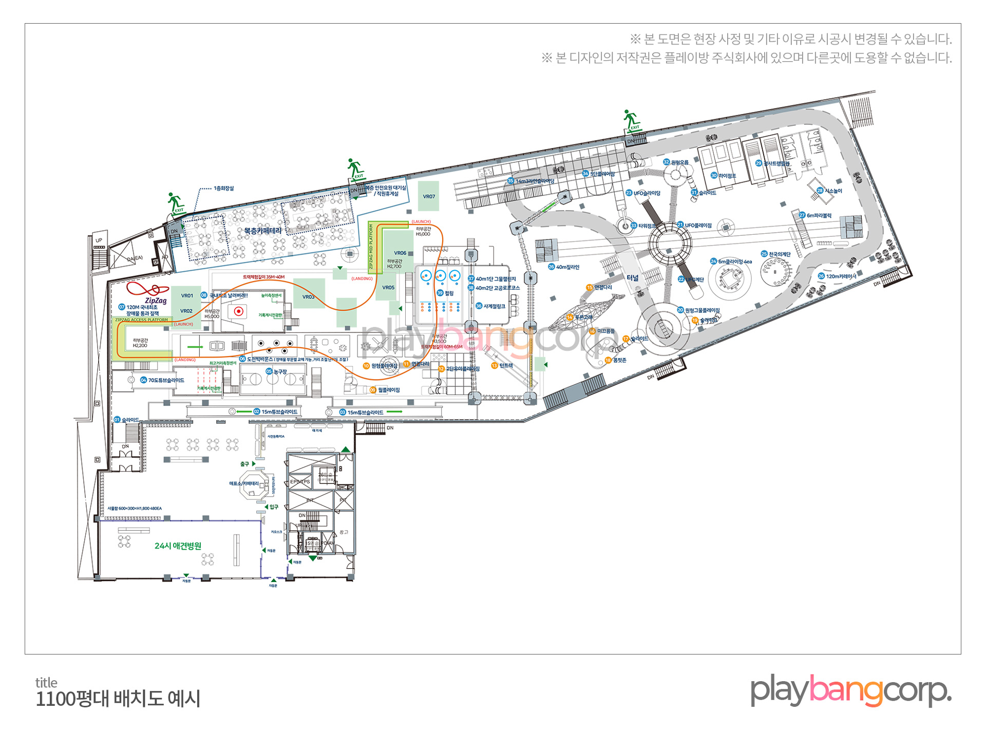 1100평대-배치도-예시