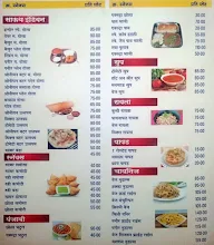 Indore Namken menu 4
