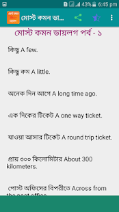 How to get মোস্ট কমন ৪৫০+ ডায়লগ lastet apk for bluestacks