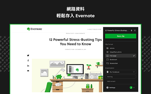 Evernote Web Clipper