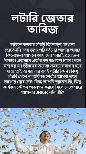 লটারি জেতার তাবিজ