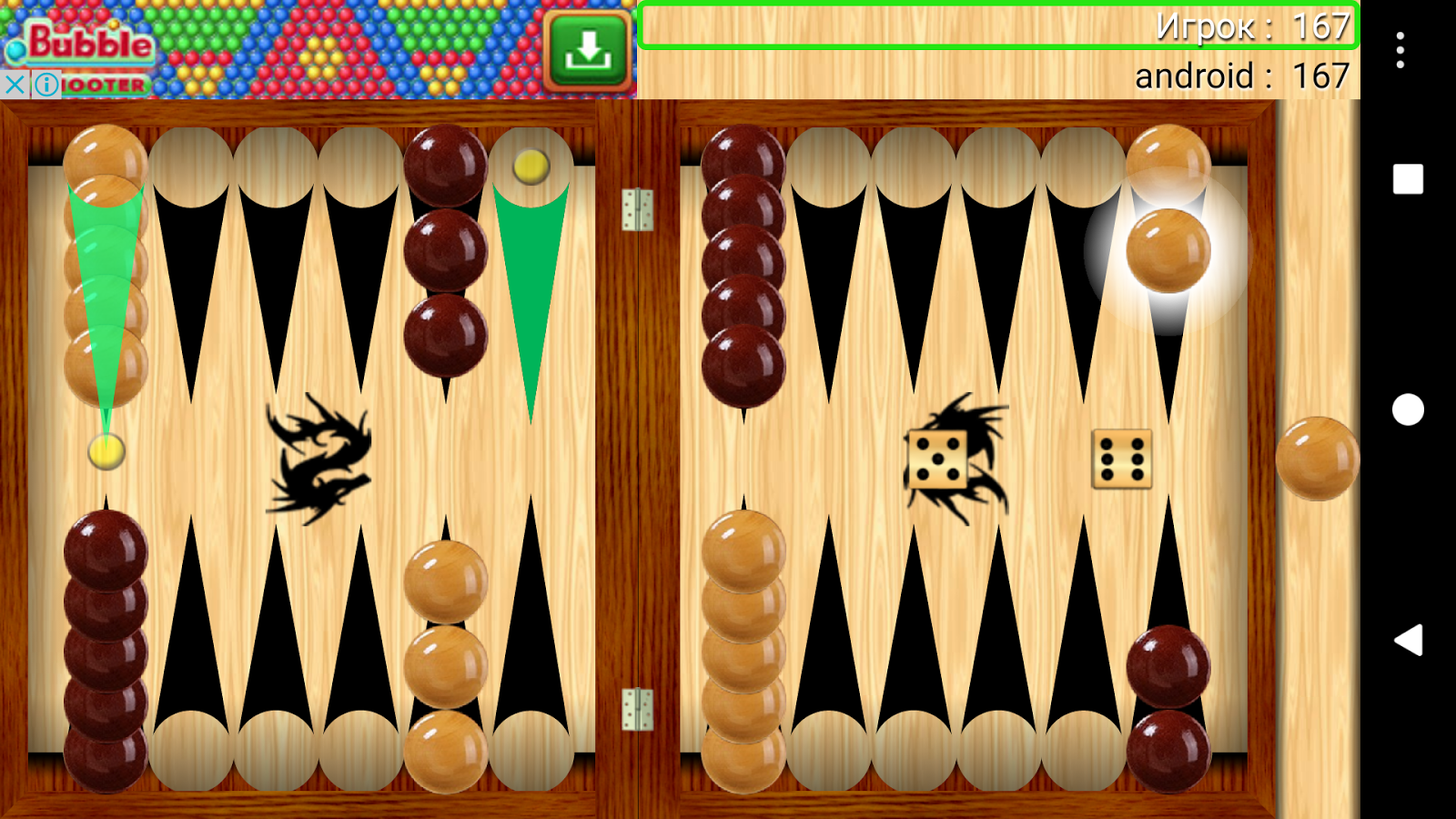 Установить на телефон игру нарды. Backgammon короткие нарды. AASTUDIO длинные нарды. Длнинныекороткие нарды.