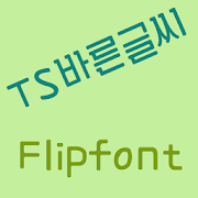 Tsstraightletter Korean Flifo MOD