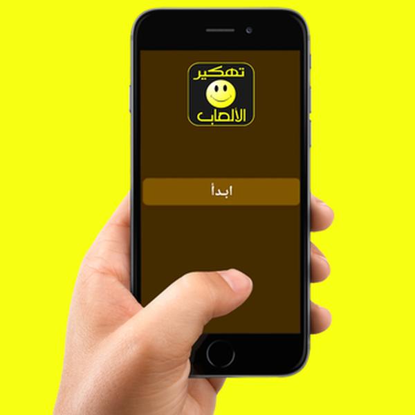 هكر الألعاب وفلوس prank Screen 3