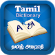 Download English to Tamil Dictionary Offline For PC Windows and Mac 4.6