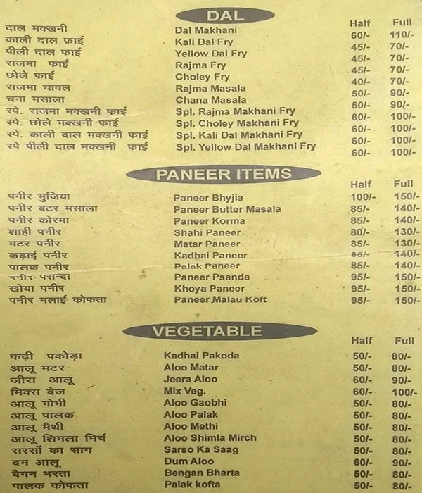 The Punjabi Kitchen menu 