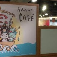 ARANZI CAFÉ 阿朗基咖啡