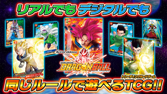 Free Download ICカードダス ドラゴンボール APK