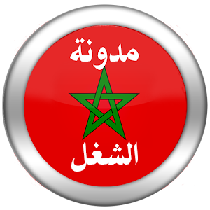 مدونة الشغل المغربية 2015  Icon