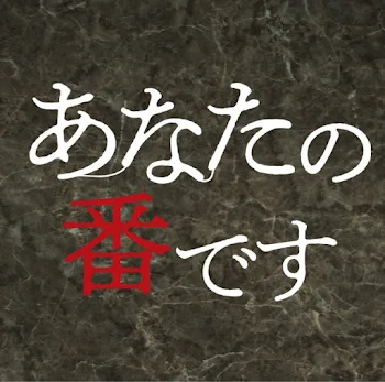 怖い話家に誰かいる