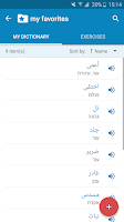 Arabic-Hebrew Dictionary Screenshot