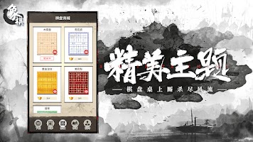 Chinese Chess: CoTuong/XiangQi Screenshot