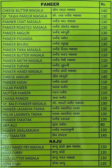 Vrundavan Fast Food menu 