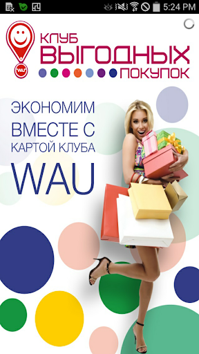 WAU24 Ижевск