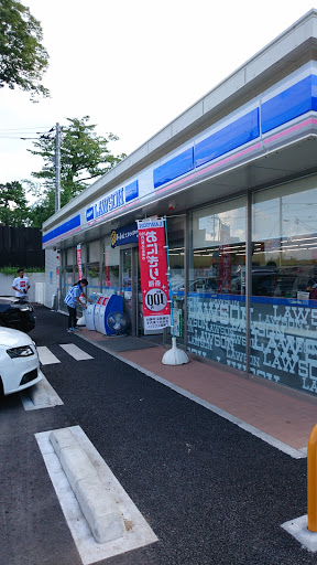 Lawson ローソン 那須烏山大桶