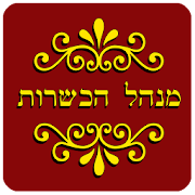 מנהל הכשרות ‎  Icon