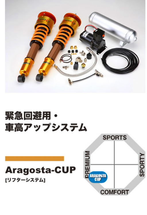 MR2の車高調・アラゴスタ・アラゴスタカップ・リフターシステムに関するカスタム事例の投稿画像3枚目