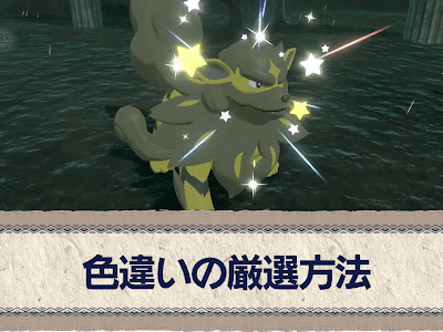 [無料ダウンロード！ √] ��ケモン 伝説 色 違い 確率 103217-ポケモンgo 色違い 確��� レイド