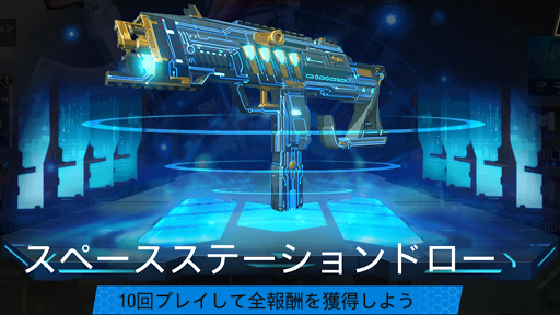 Codモバイル スペースステーションドローは回すべき 当たり考察 神ゲー攻略