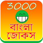 Bengali Jokes 2016 Apk