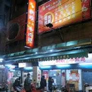 中壢新明牛肉麵(桃園店)