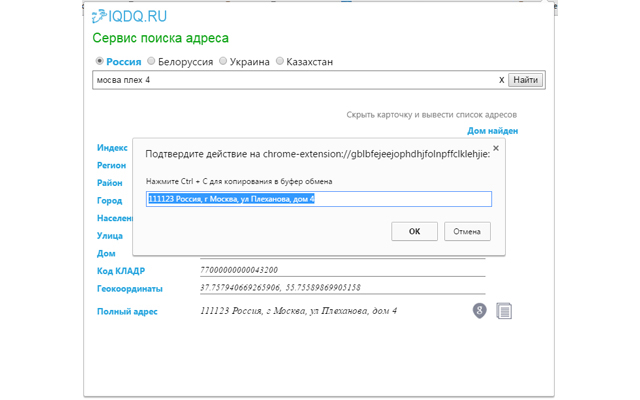 Поиск адреса Preview image 2