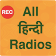 All Hindi Radios HD (हिंदी रेडियो, FM,AM) icon