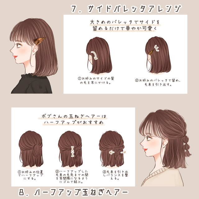 ボブヘアだって簡単アレンジでもっと可愛くなれる ボブの 垢抜けヘアアレンジ 12style Trill トリル