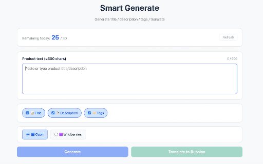AI Listing Optimizer｜Ozon WB SEO screenshot 2