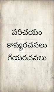 Mahakavi SriSri(圖2)-速報App