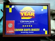 Common Baniya Grocery Store photo 1