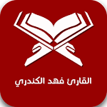 Cover Image of Télécharger القارئ فهد الكندري 1.0 APK