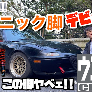 ロードスター NA8C