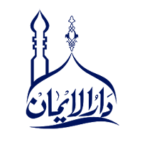 Darul Iman - Islamic Audio Books