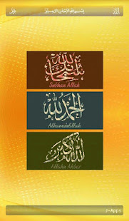 Tafseer-e-Quran Urdu(圖3)-速報App