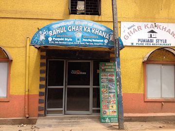 Rahul's Ghar Ka Khana photo 