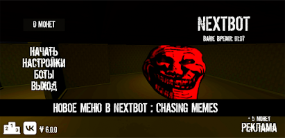 Nextbots Memes BR: Online/MP Game for Android - Download