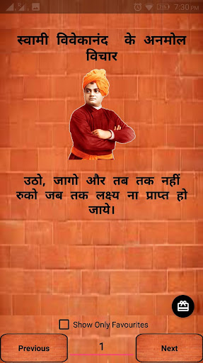Swami Vivekananda Vichar  Vivekananda Quotes