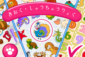 子供向け記憶力と注意力ゲーム 子供用 無料ゲーム Google Play のアプリ