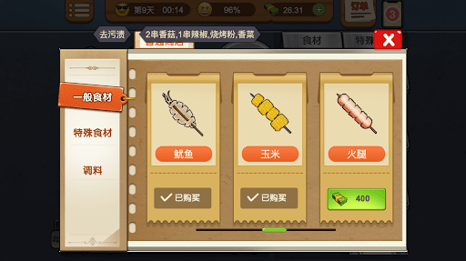 Screenshot Barbecue Stall - Cooking Game