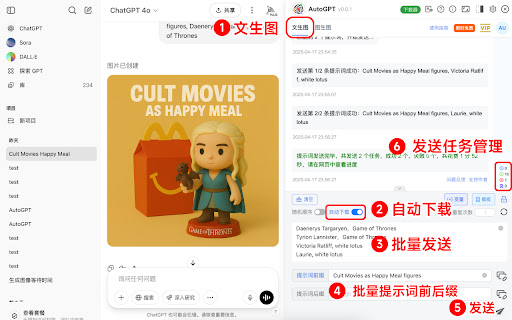 AutoGPT - 批量自动发送 ChatGPT/Sora 提示词与下载图片/视频