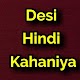 Download Desi Hindi Kahaniya - Short Stories For PC Windows and Mac 1.0