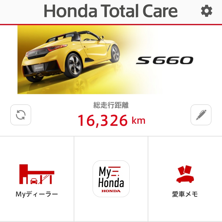 S660の今年もよろしくお願いします・地震災害に遭われた方々にお見舞い申し上げます・車検の予約に関するカスタム事例の投稿画像2枚目