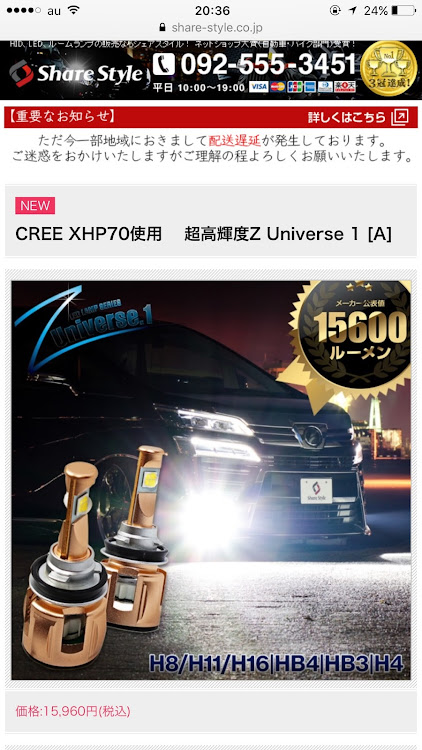 ヴォクシーのDIY・SHARE×STYLE(シェアスタイル)・REIZ TRADING・LEDフォグ・爆光に関するカスタム事例の投稿画像2枚目