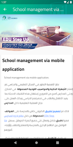 مدارس جيل المستقبل